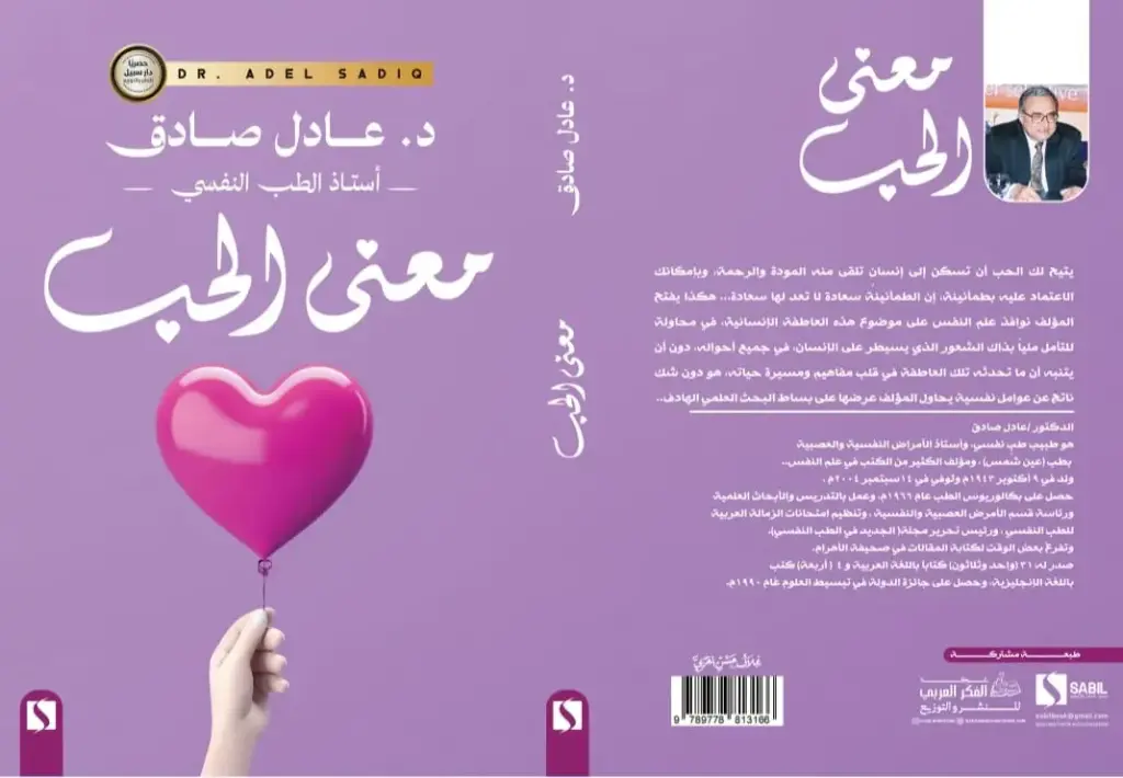 معني الحب